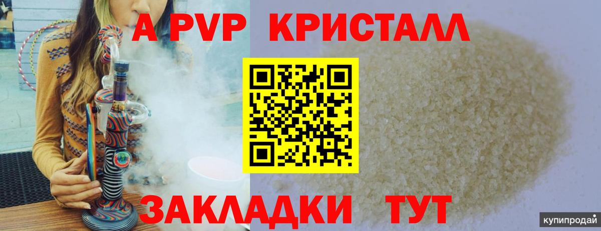 А ПВП СК  Вход с VPN  APVP мука  Саранск 