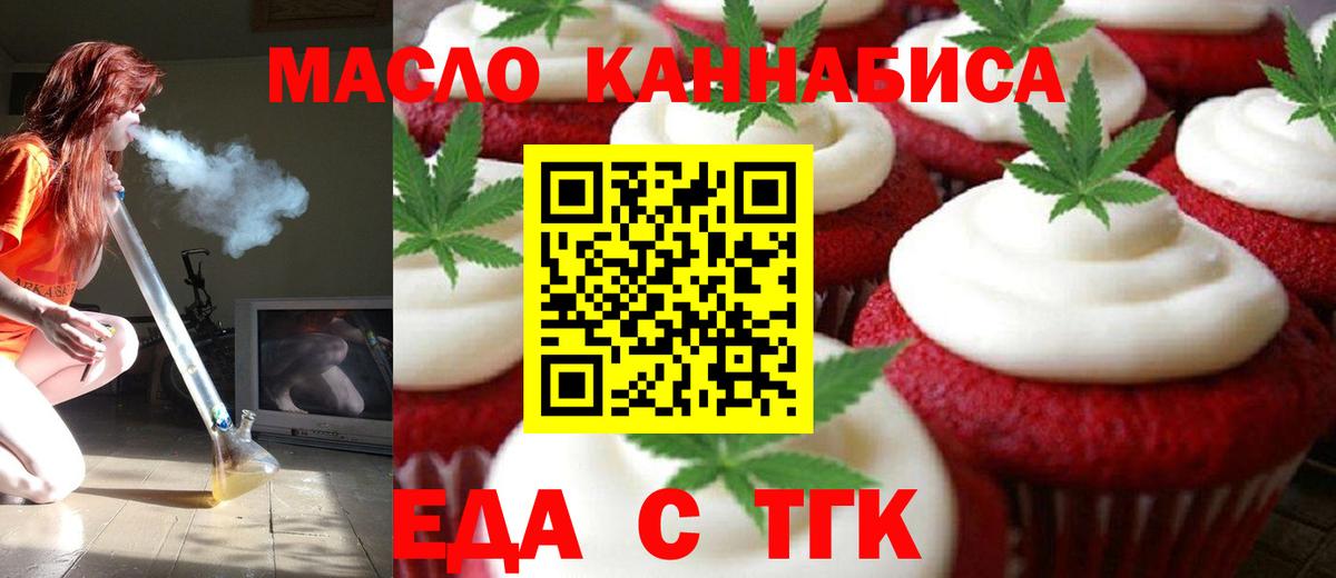 Cannafood конопля Саранск