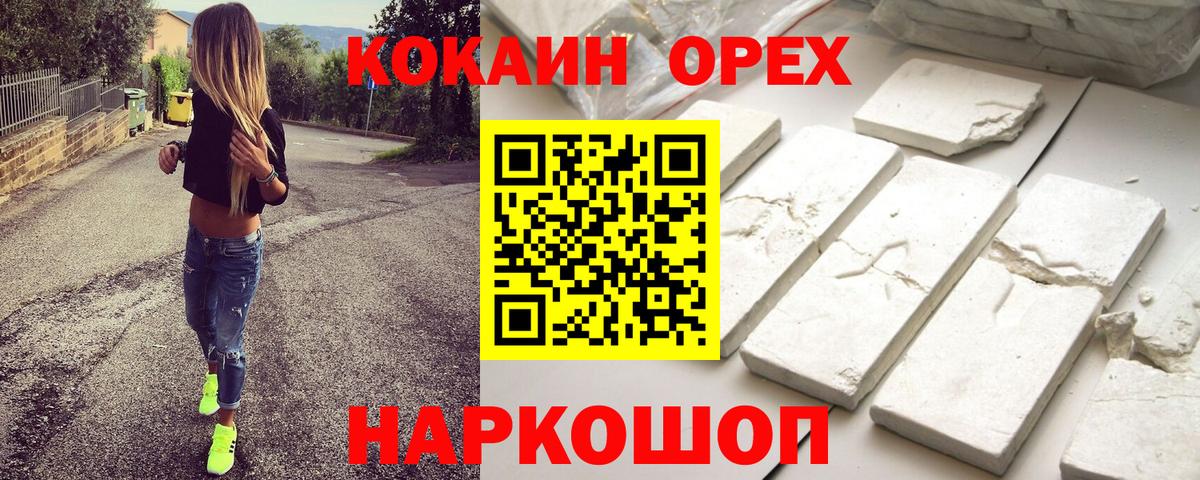 Cocaine Перу Саранск
