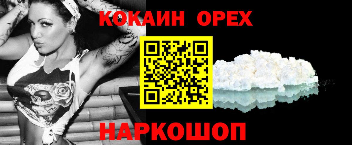 Саранск  COCAIN Перу  Вход с VPN  КОКАИН FishScale 