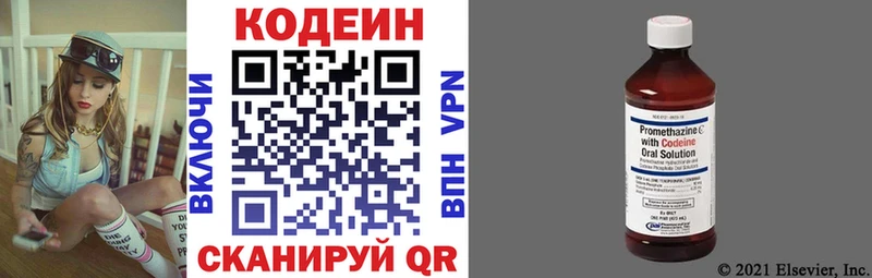 Кодеин напиток Lean (лин)  Саранск 