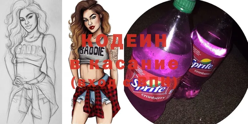 продажа наркотиков  Саранск  Кодеин Purple Drank 