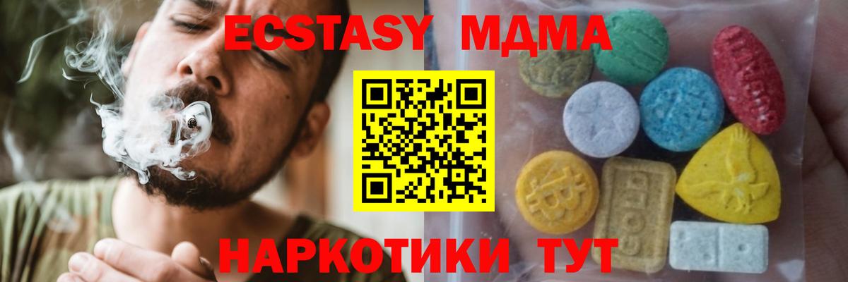 ЭКСТАЗИ  Вход с VPN  купить наркоту  Ecstasy MDMA  Ecstasy MDMA  Саранск 