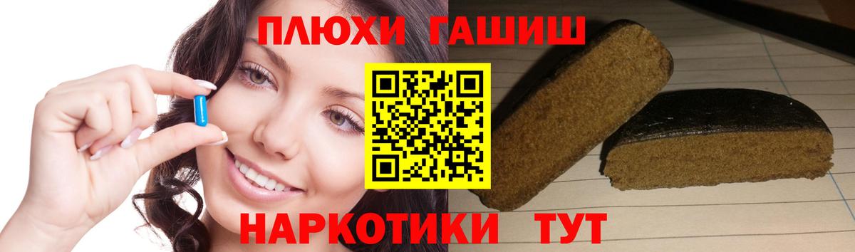 Саранск  ГАШИШ Cannabis  Гашиш  ГАШ убойный  Вход с VPN 