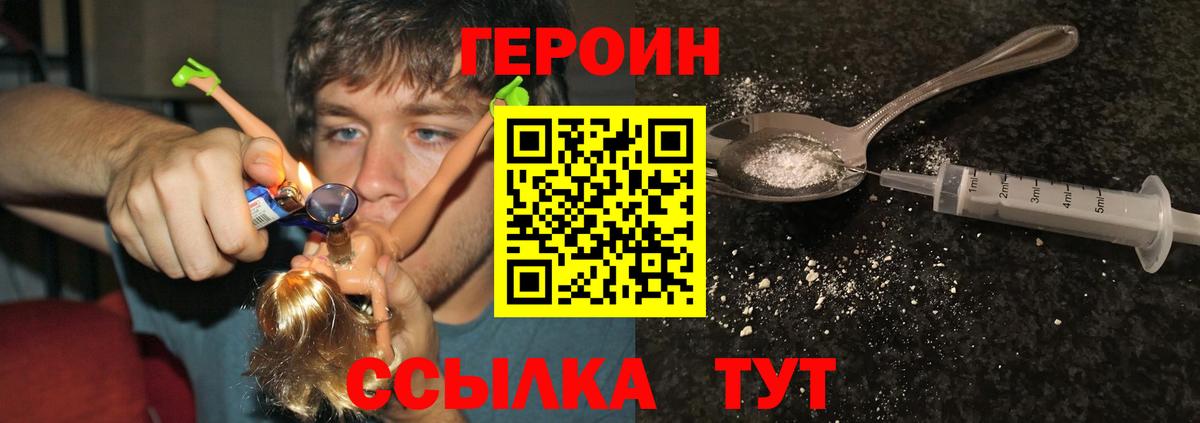 Саранск  Героин гречка  Героин  Вход с VPN 