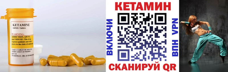 КЕТАМИН ketamine Саранск