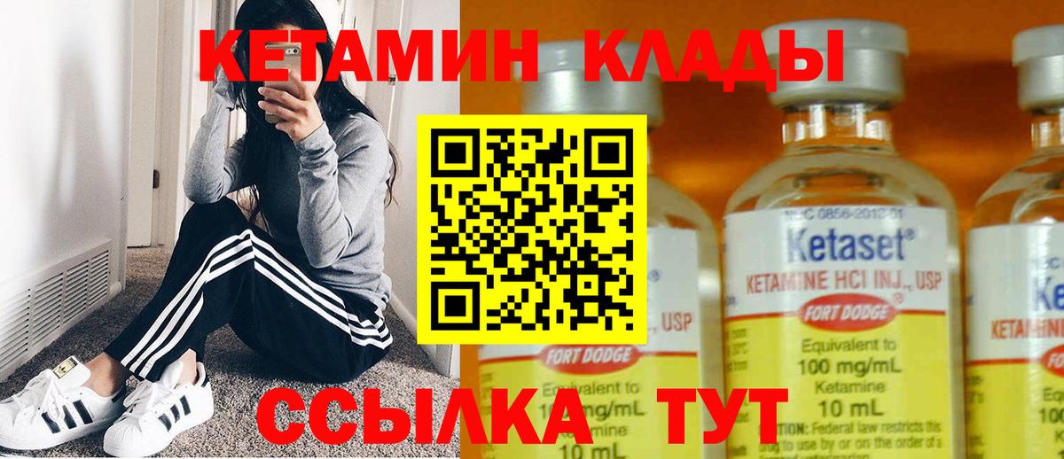 мориарти наркотические препараты  Кетамин VHQ  Саранск  Вход с VPN  КЕТАМИН ketamine 