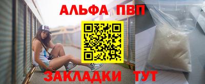 альфа пвп VHQ Заволжье