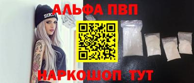 альфа пвп VHQ Заволжье