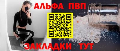 ALPHA PVP Заводоуковск