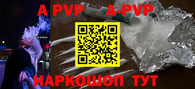 альфа пвп VHQ Заволжье