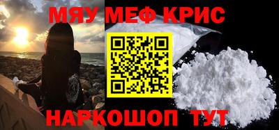 мефедрон VHQ Дубна