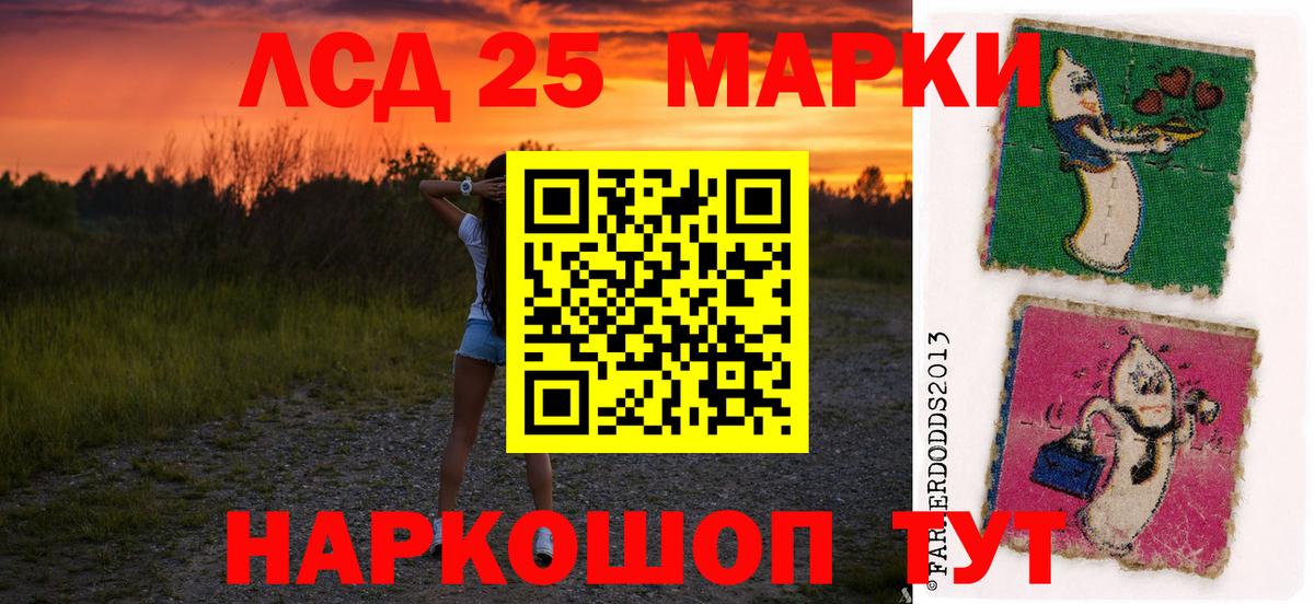 LSD-25 экстази ecstasy Саранск