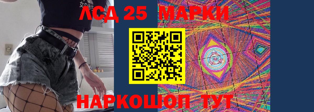 Лсд 25 экстази кислота  LSD-25 экстази  Вход с VPN  Саранск  LSD-25 экстази кислота 