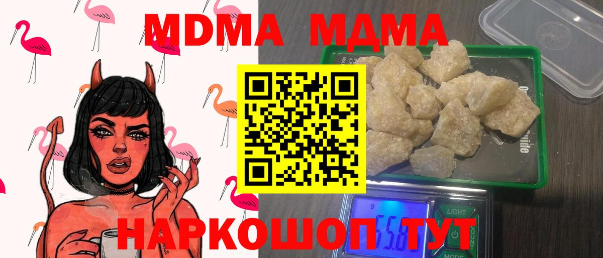 MDMA  MDMA Molly  Саранск  Вход с VPN  МДМА VHQ 