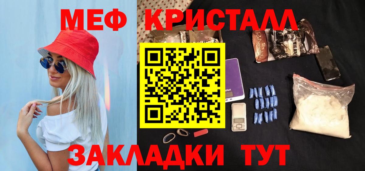 МЕФ mephedrone  МЕФ 4 MMC  Саранск  Вход с VPN 