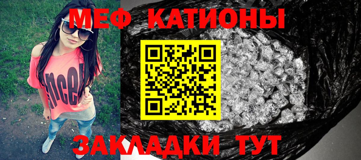 Меф  Саранск