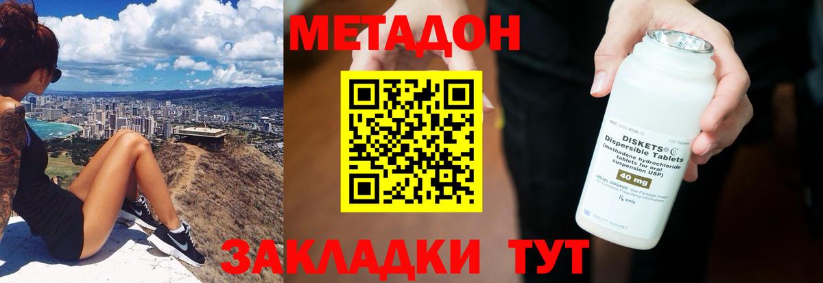 Саранск  COCAIN  Вход с VPN  ГАШ  Меф МЯУ МЯУ  