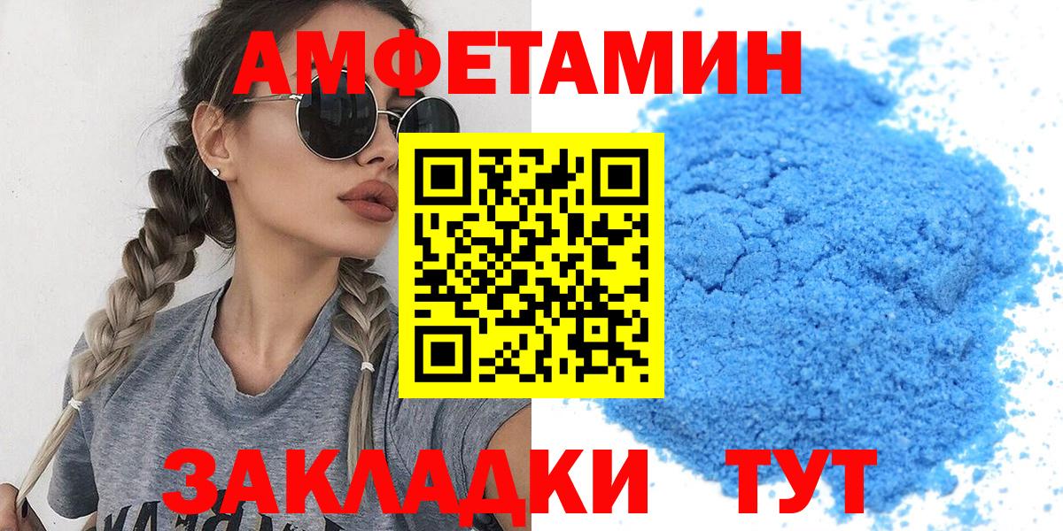 МЕТАМФЕТАМИН пудра Саранск