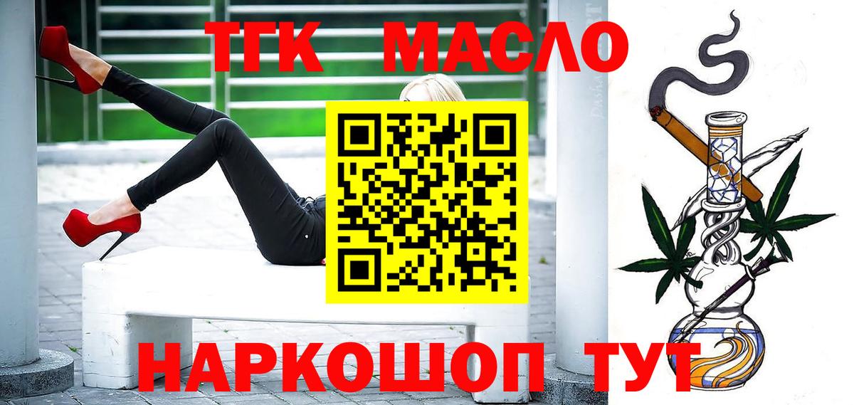 Саранск  ТГК концентрат  Вход с VPN 