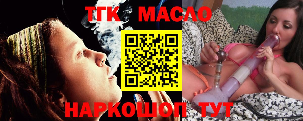 Дистиллят ТГК Wax Саранск