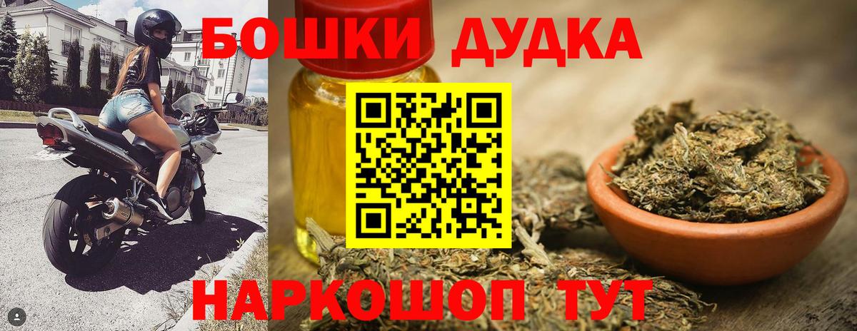 Саранск  Бошки Шишки White Widow  Конопля LSD WEED  Вход с VPN  Шишки марихуана конопля 